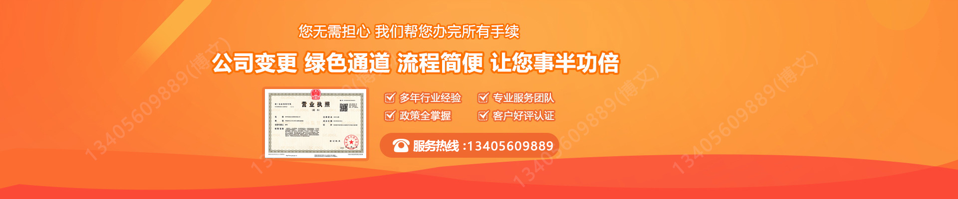 峄城工商变更服务内容